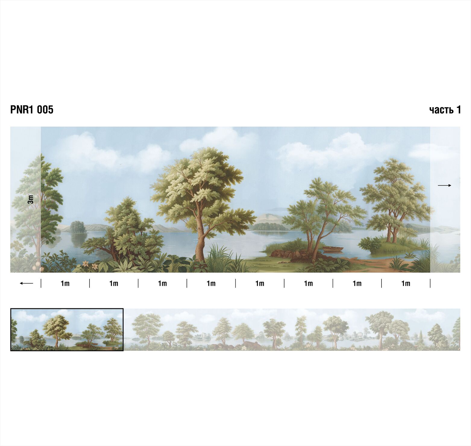 Панно Loymina Панорама нежных парков PNR1 005 3×1 Панно Loymina Панорама нежных парков PNR1 005 3×1